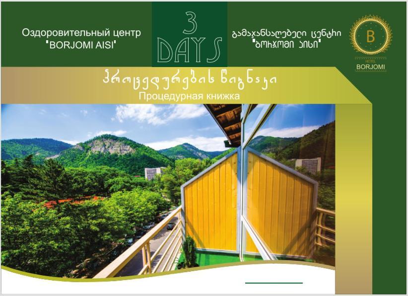 Hotel Borjomi Aisi Боржоми Екстериор снимка